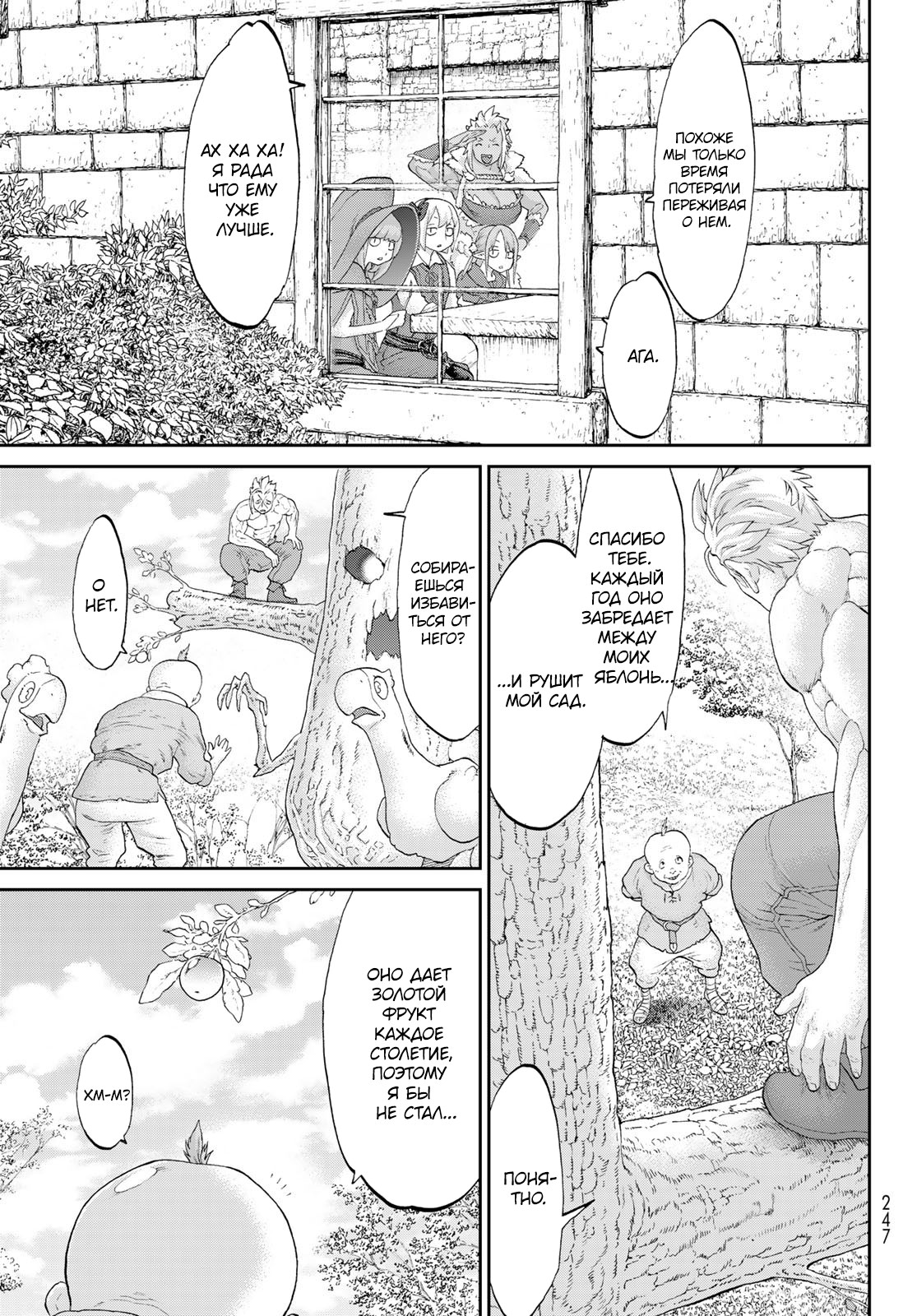 Read Райд-он Кинг манга читать онлайн Manga Online