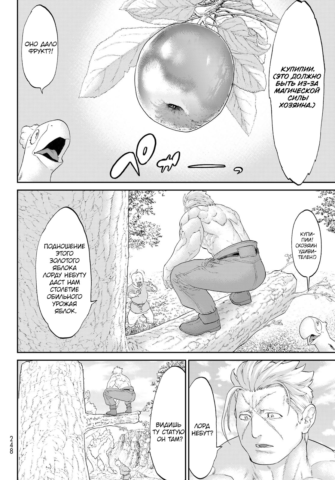 Read Райд-он Кинг манга читать онлайн Manga Online