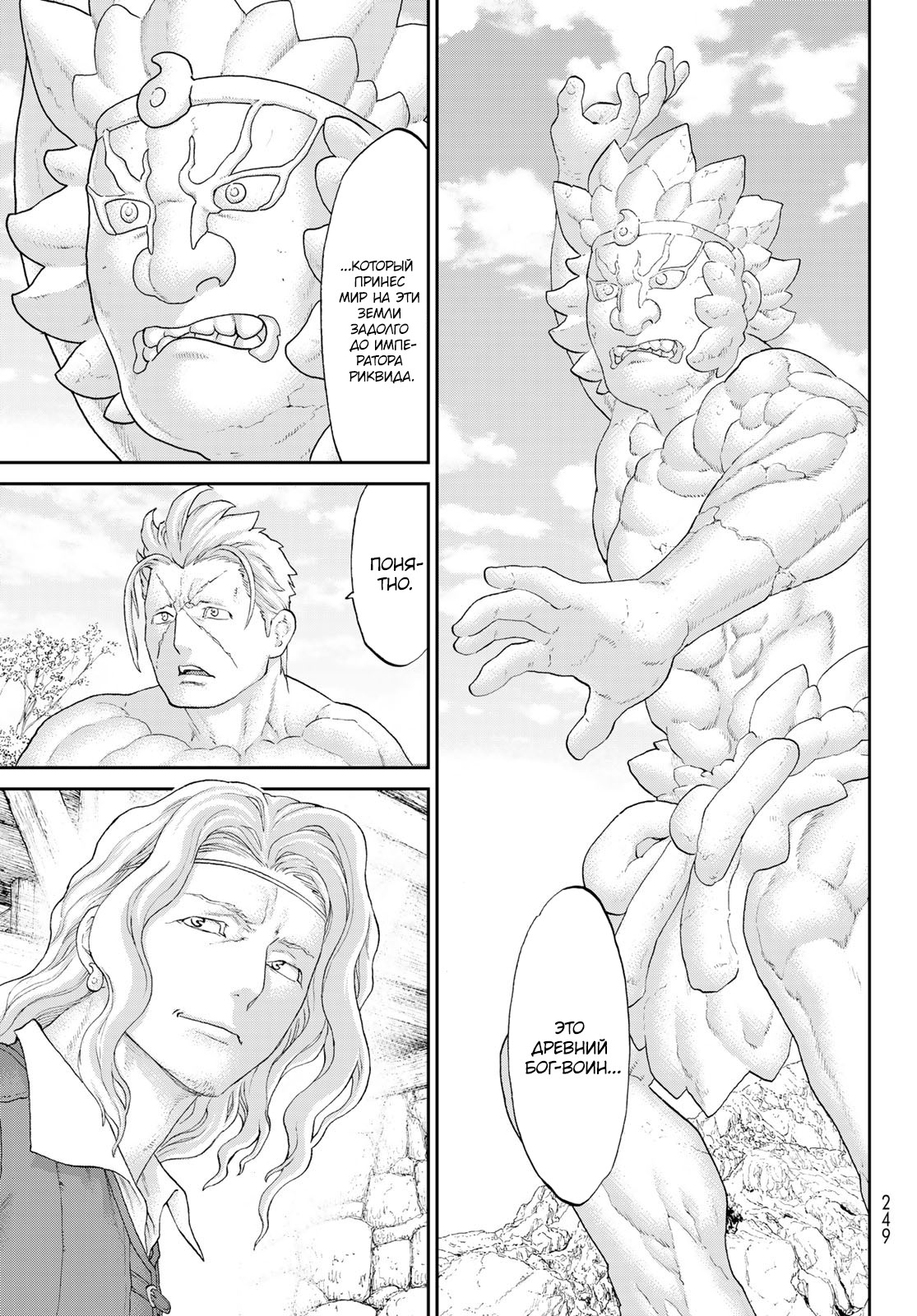 Read Райд-он Кинг манга читать онлайн Manga Online