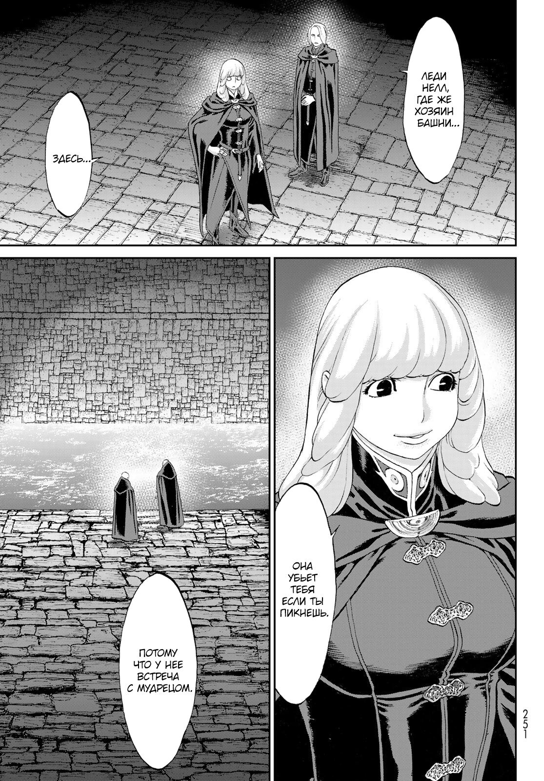 Read Райд-он Кинг манга читать онлайн Manga Online