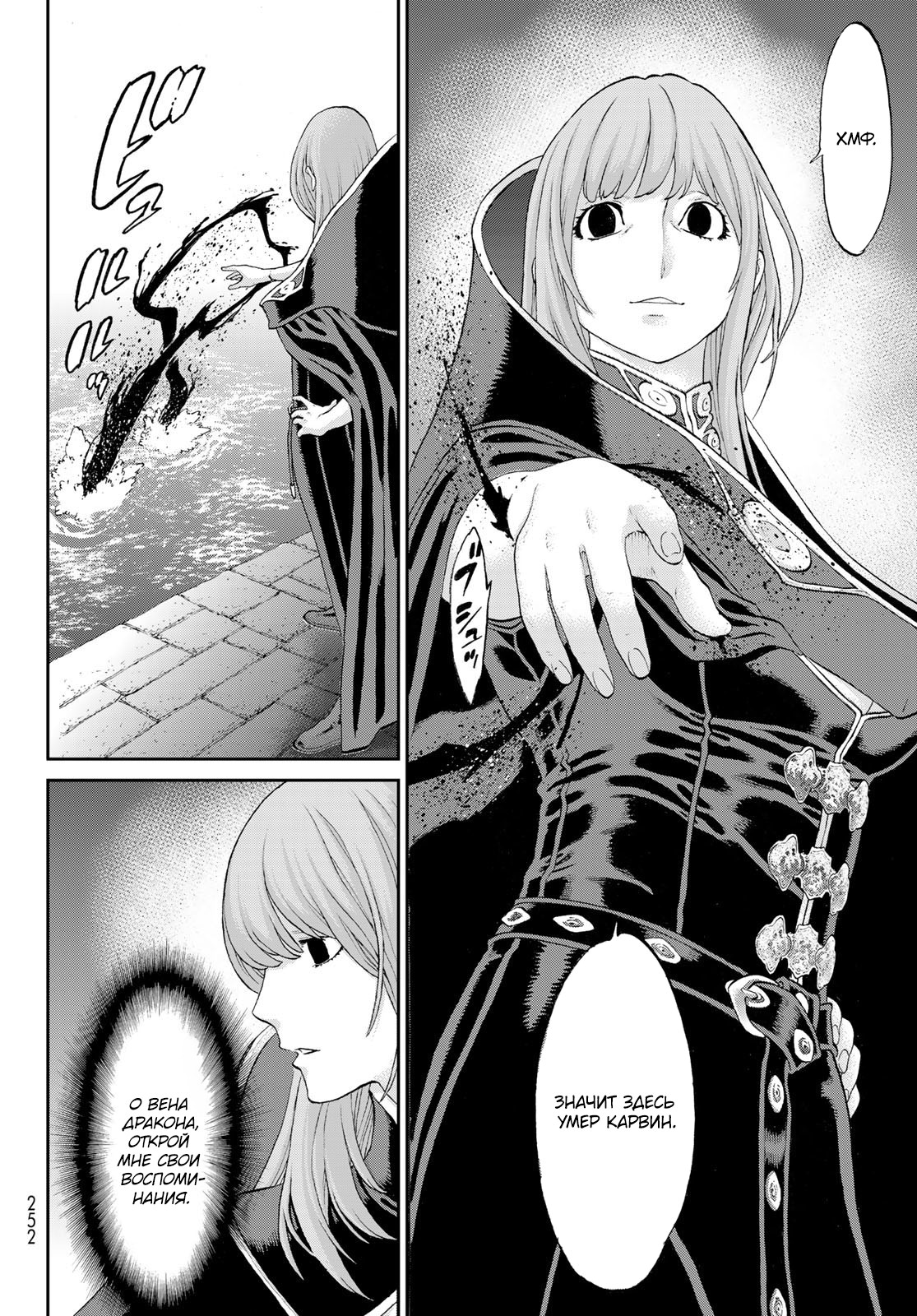 Read Райд-он Кинг манга читать онлайн Manga Online