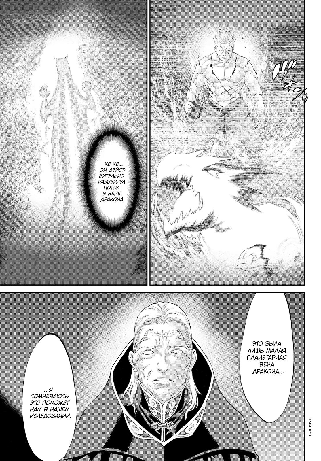 Read Райд-он Кинг манга читать онлайн Manga Online