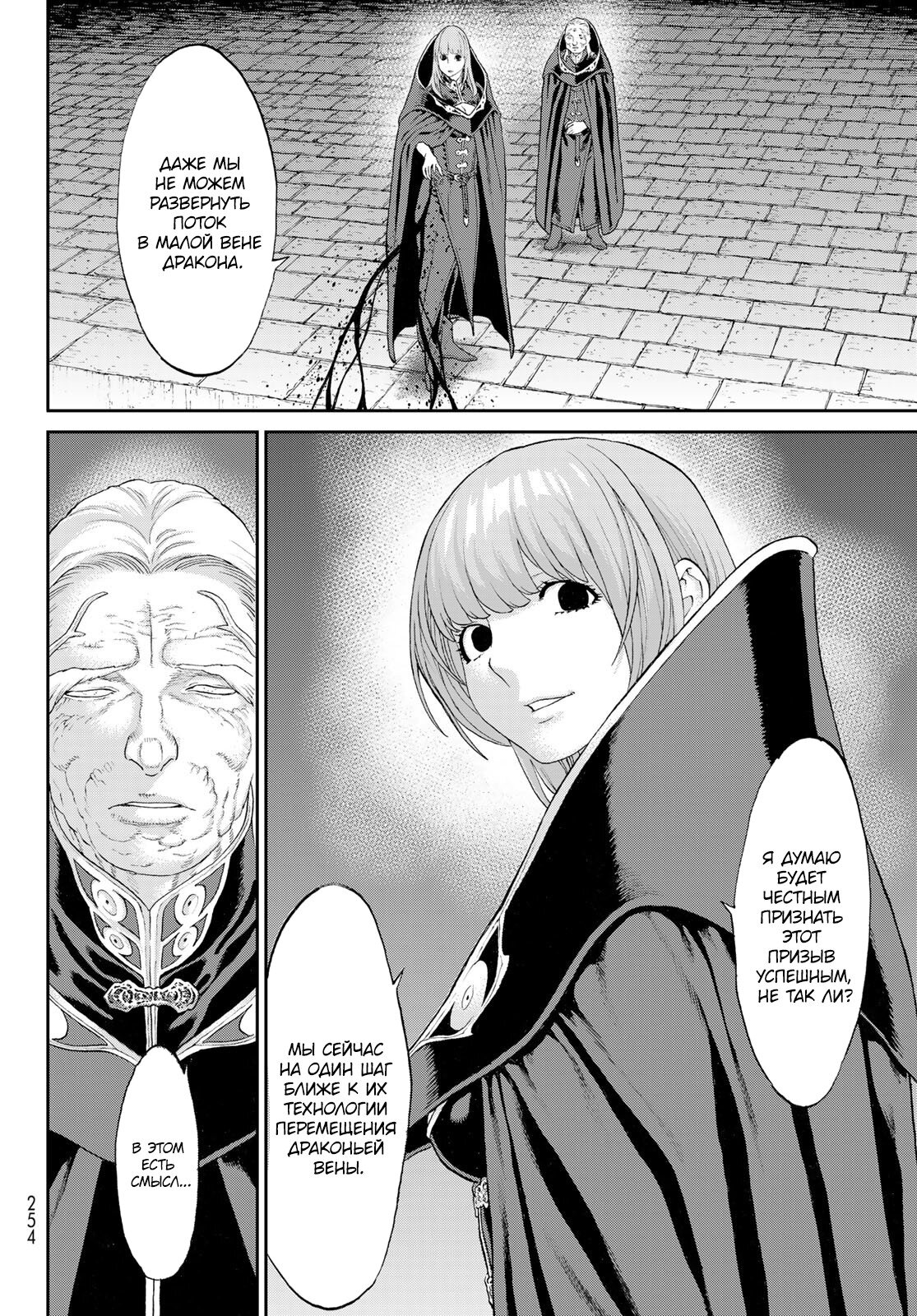 Read Райд-он Кинг манга читать онлайн Manga Online