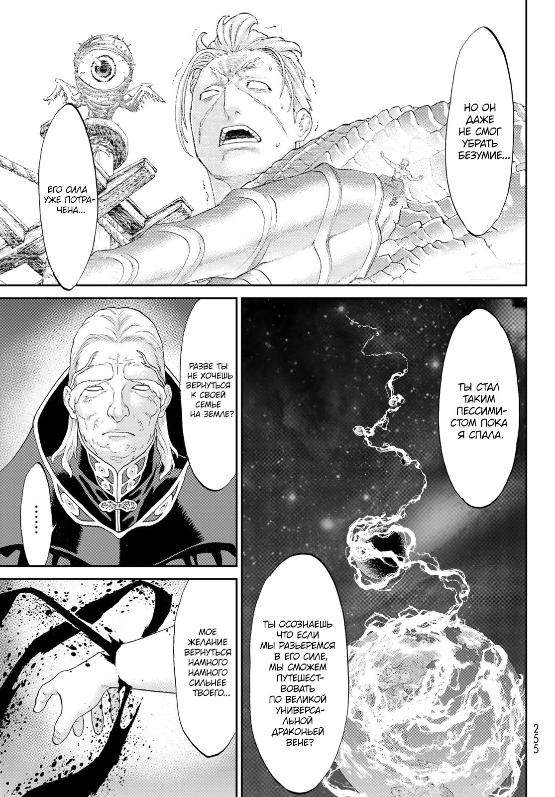 Read Райд-он Кинг манга читать онлайн Manga Online
