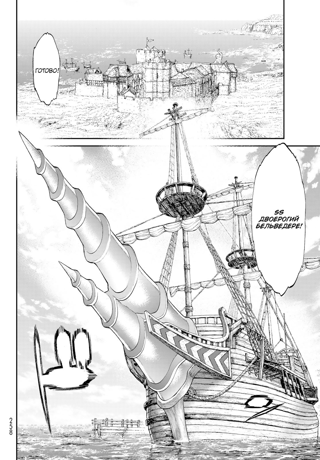 Read Райд-он Кинг манга читать онлайн Manga Online