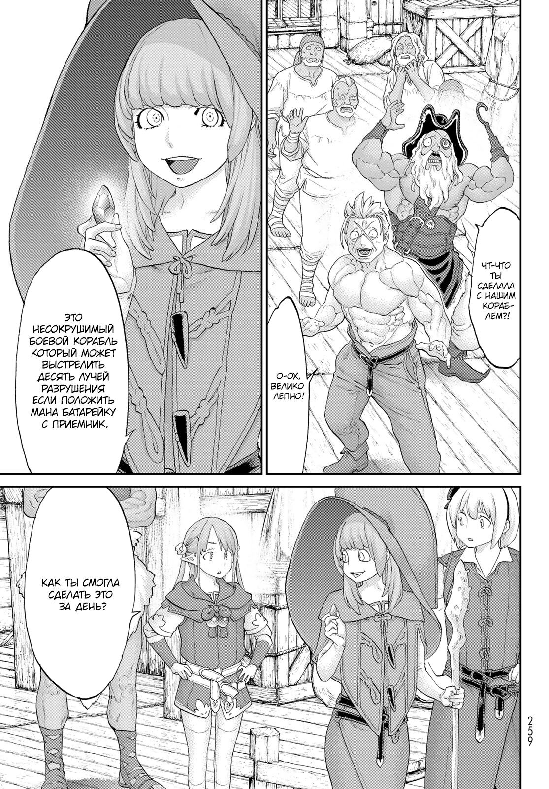 Read Райд-он Кинг манга читать онлайн Manga Online