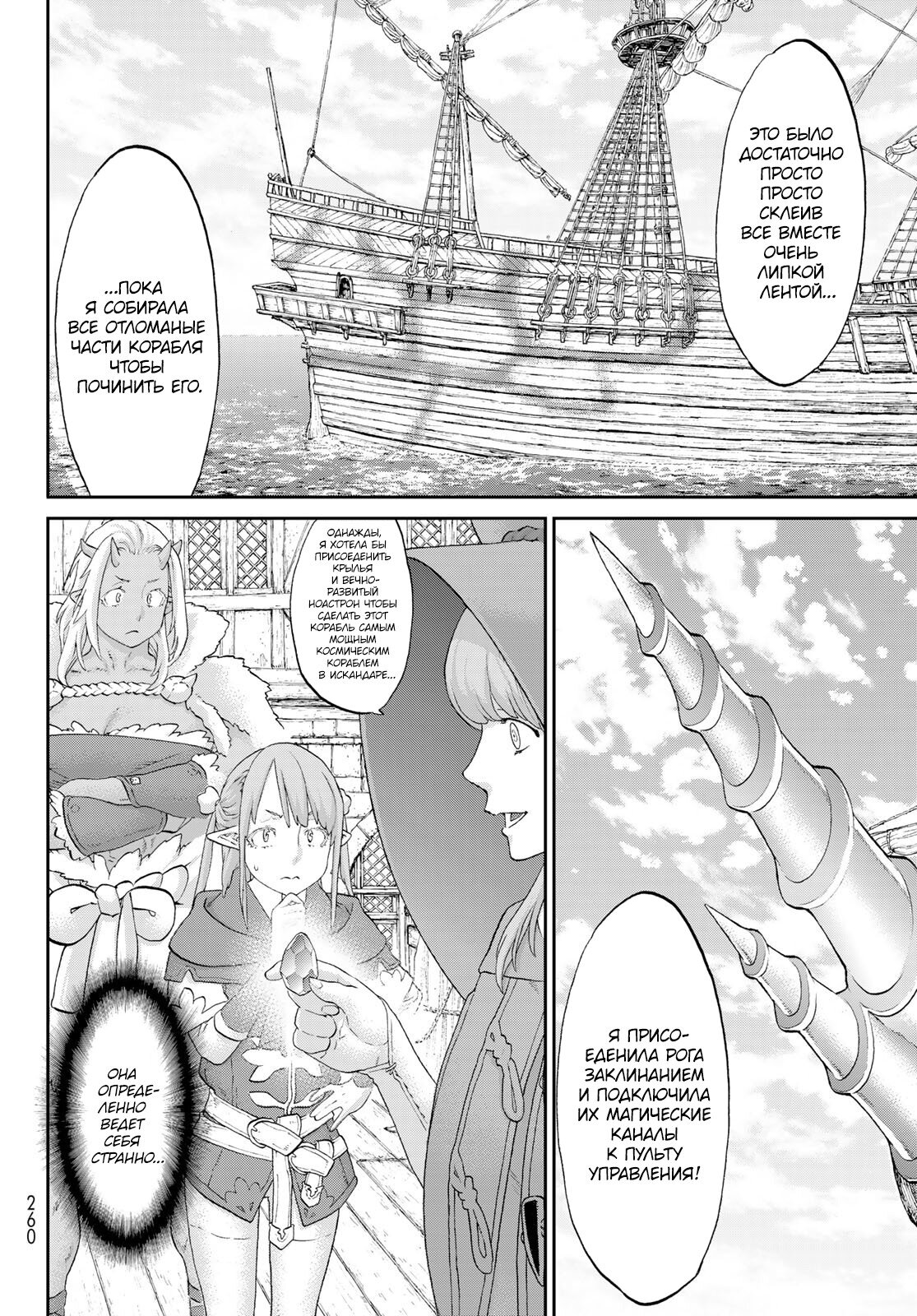 Read Райд-он Кинг манга читать онлайн Manga Online