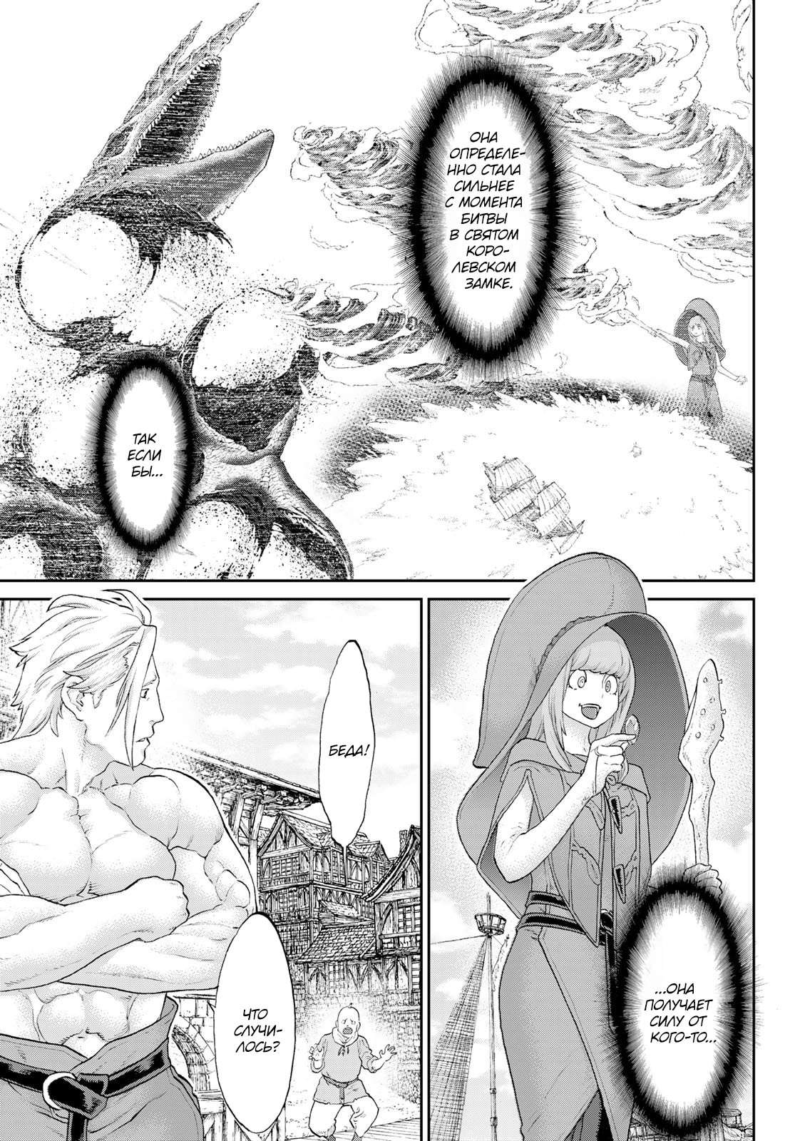 Read Райд-он Кинг манга читать онлайн Manga Online