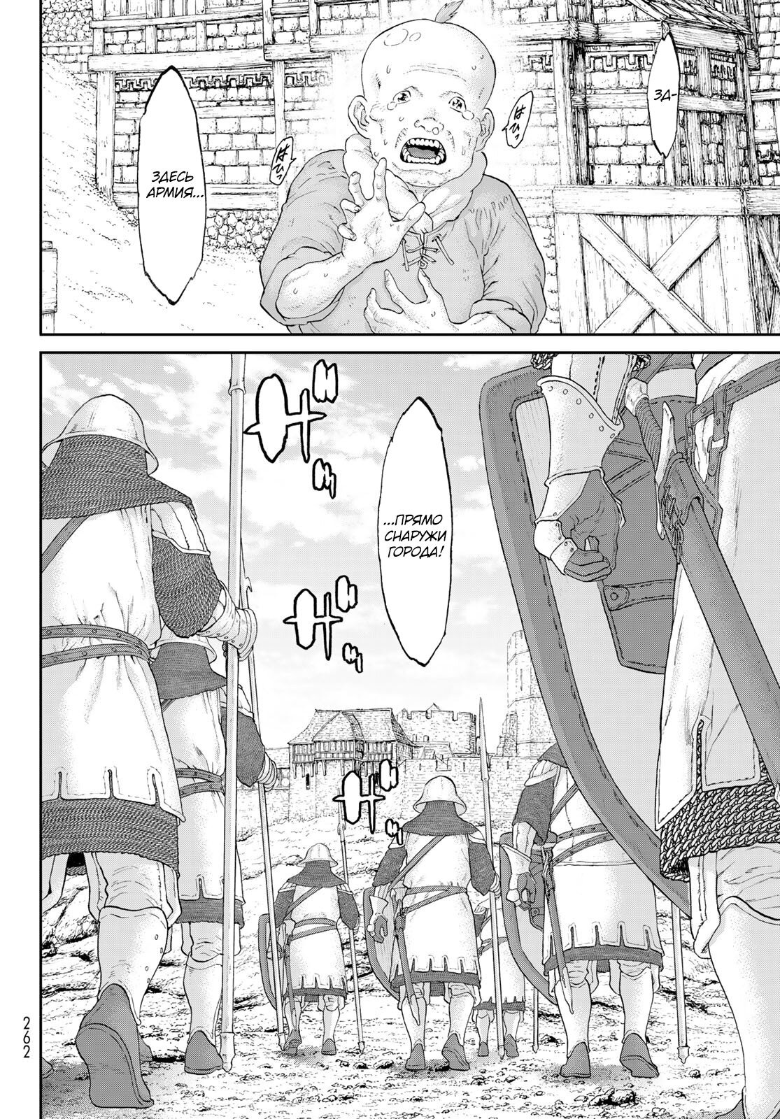 Read Райд-он Кинг манга читать онлайн Manga Online