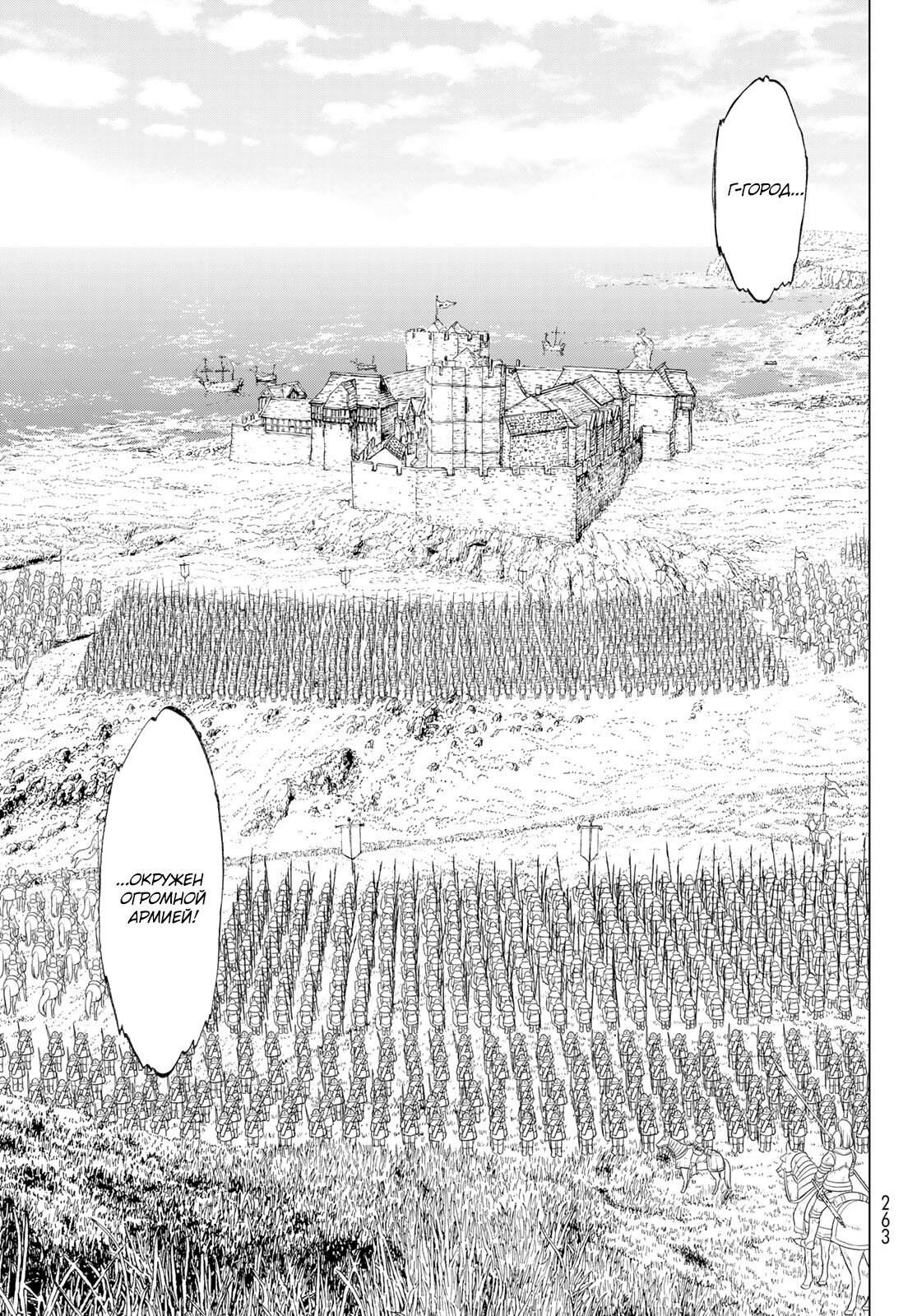 Read Райд-он Кинг манга читать онлайн Manga Online