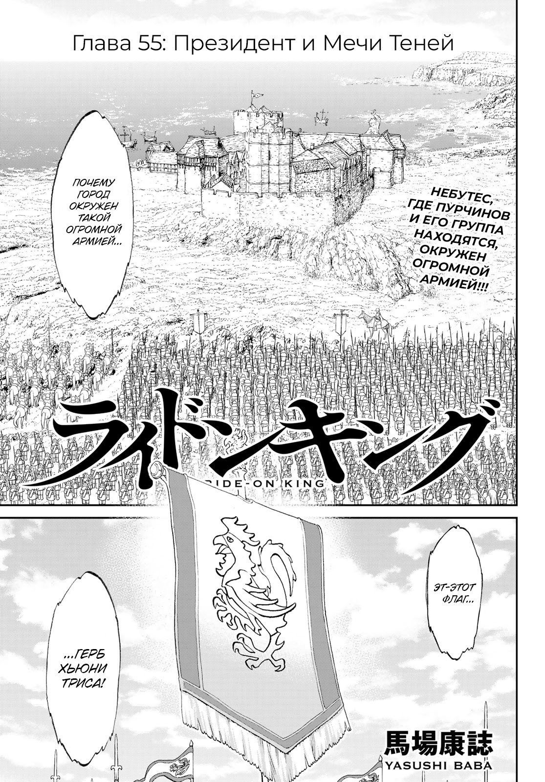 Read Райд-он Кинг манга читать онлайн Manga Online