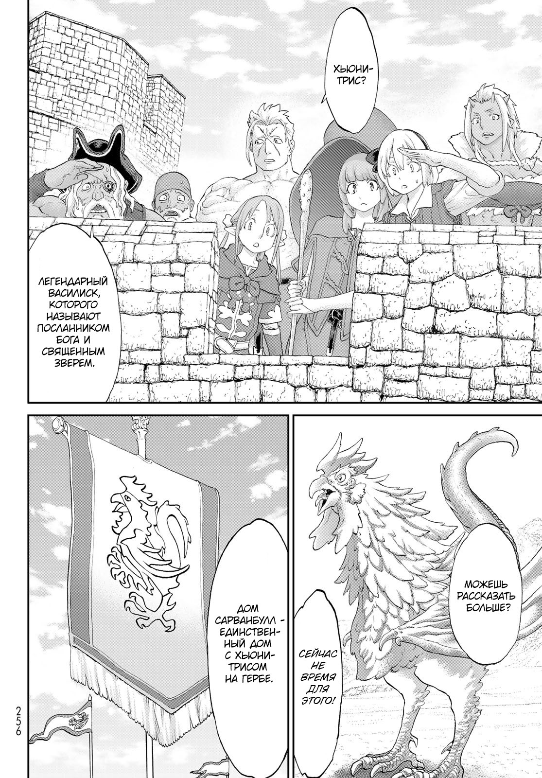 Read Райд-он Кинг манга читать онлайн Manga Online