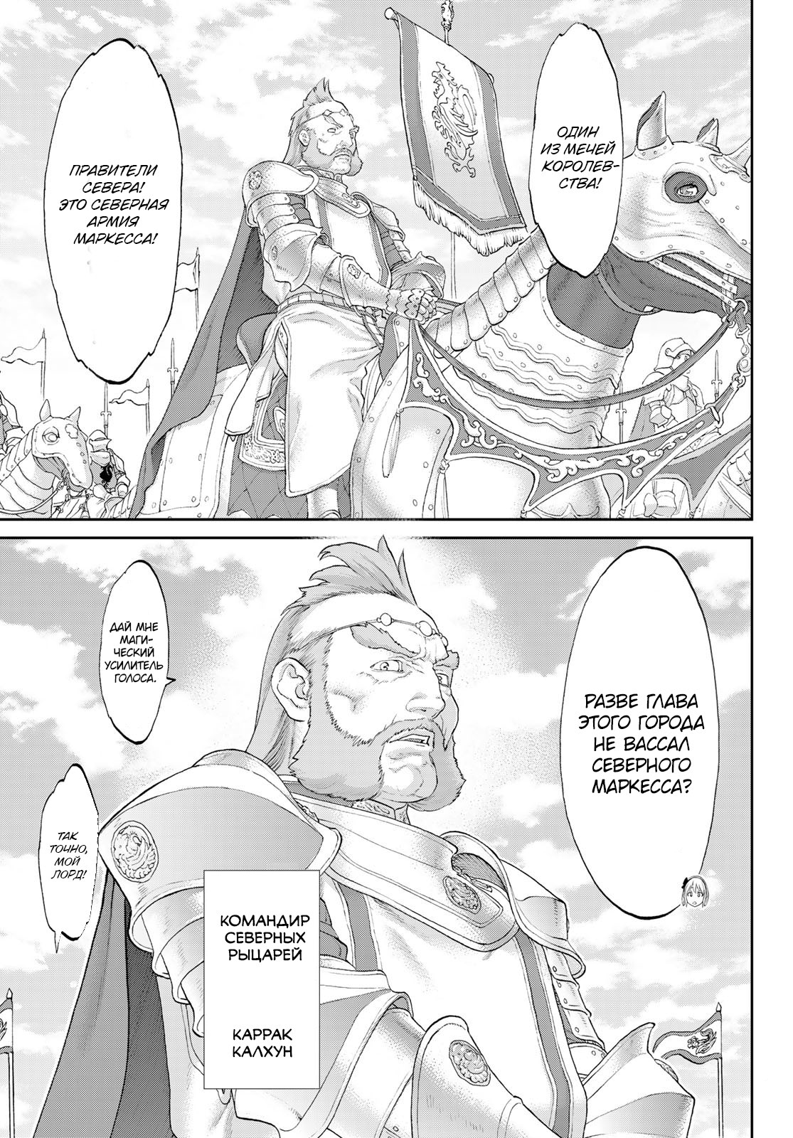 Read Райд-он Кинг манга читать онлайн Manga Online