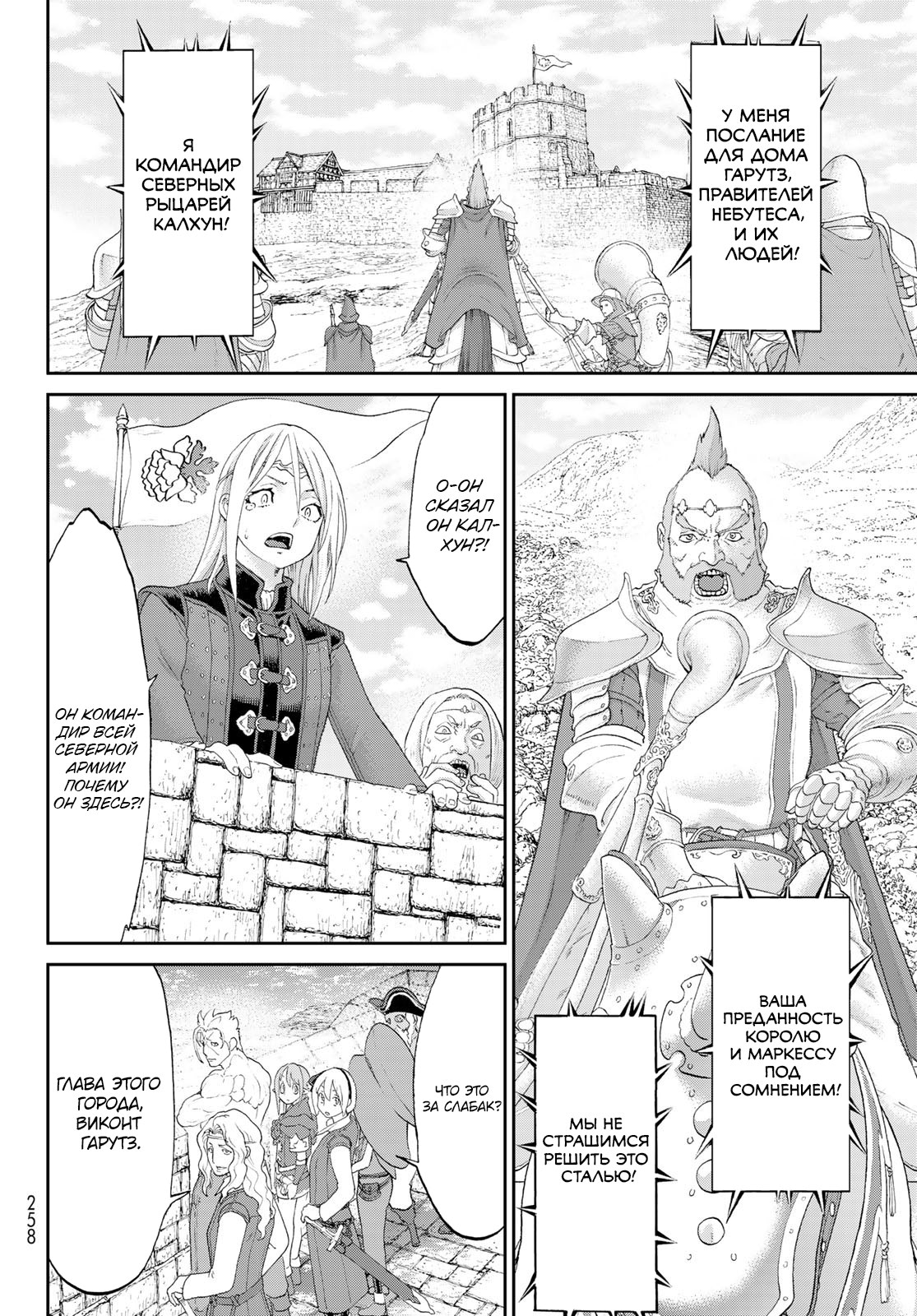 Read Райд-он Кинг манга читать онлайн Manga Online