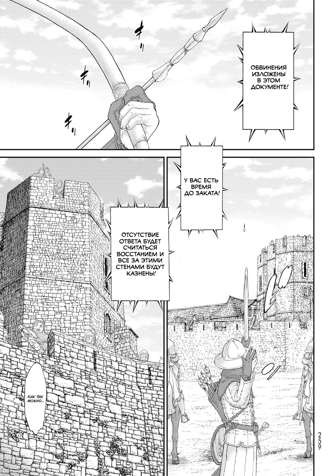 Read Райд-он Кинг манга читать онлайн Manga Online