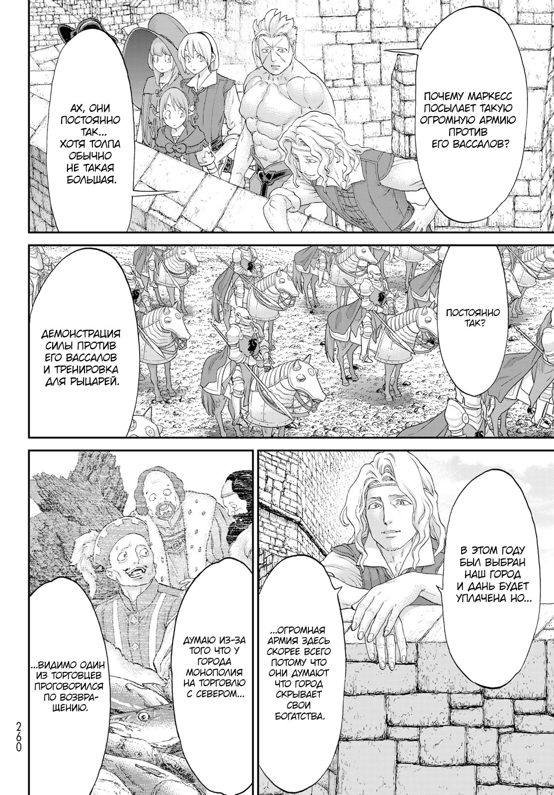 Read Райд-он Кинг манга читать онлайн Manga Online