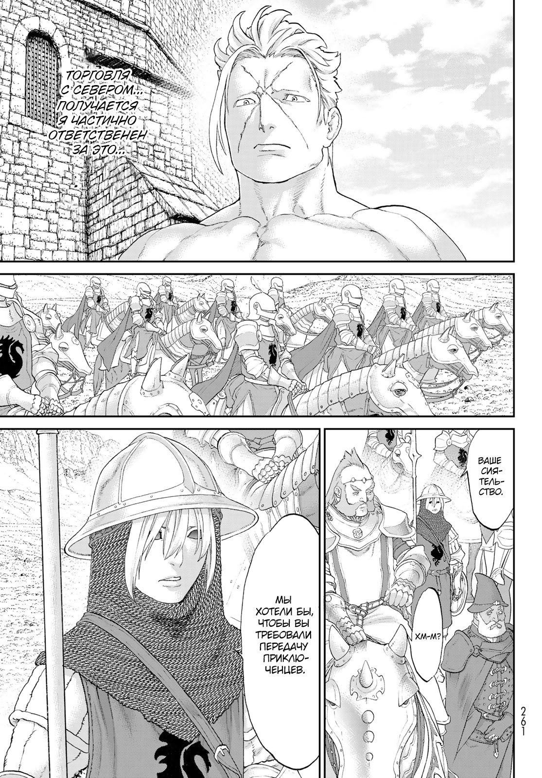 Read Райд-он Кинг манга читать онлайн Manga Online