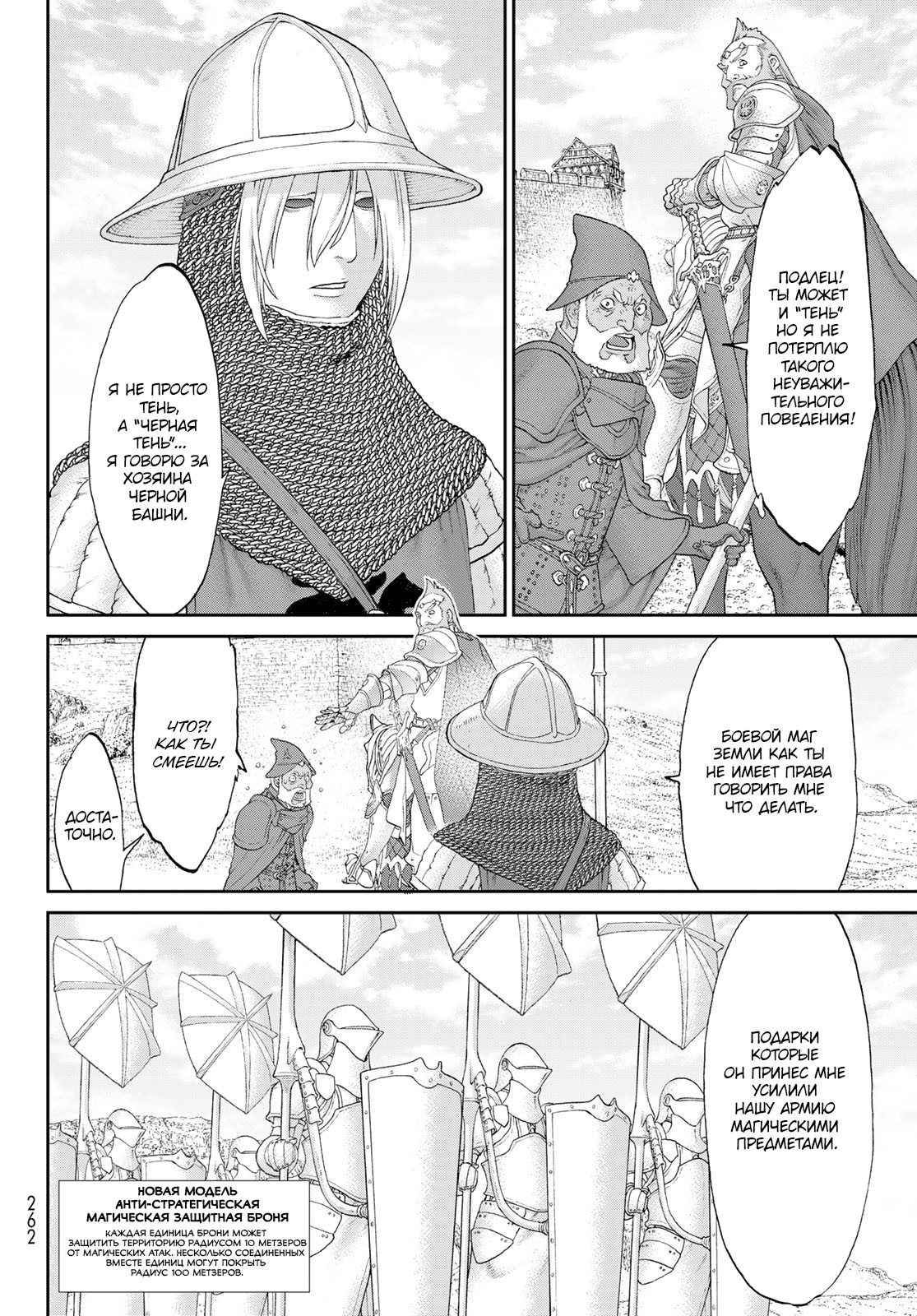 Read Райд-он Кинг манга читать онлайн Manga Online