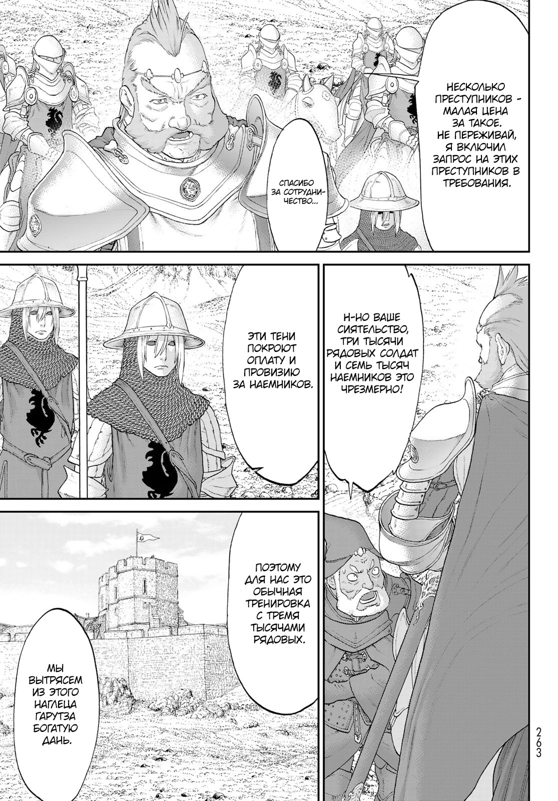 Read Райд-он Кинг манга читать онлайн Manga Online