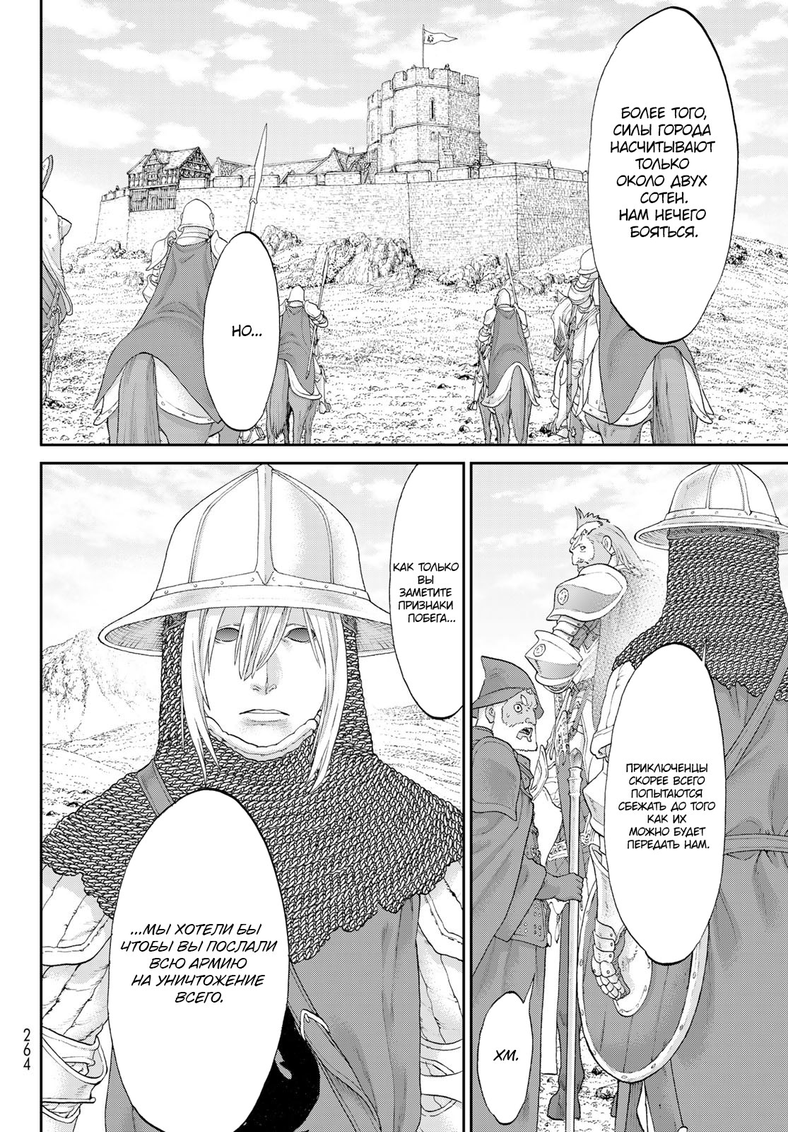 Read Райд-он Кинг манга читать онлайн Manga Online