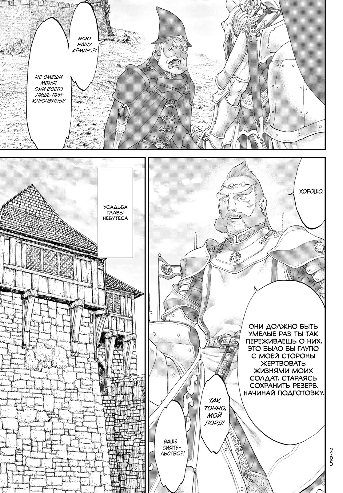 Read Райд-он Кинг манга читать онлайн Manga Online