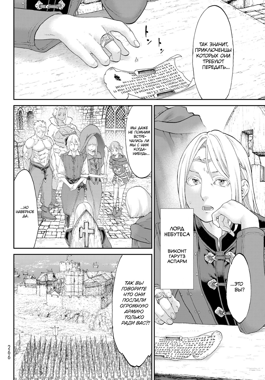 Read Райд-он Кинг манга читать онлайн Manga Online