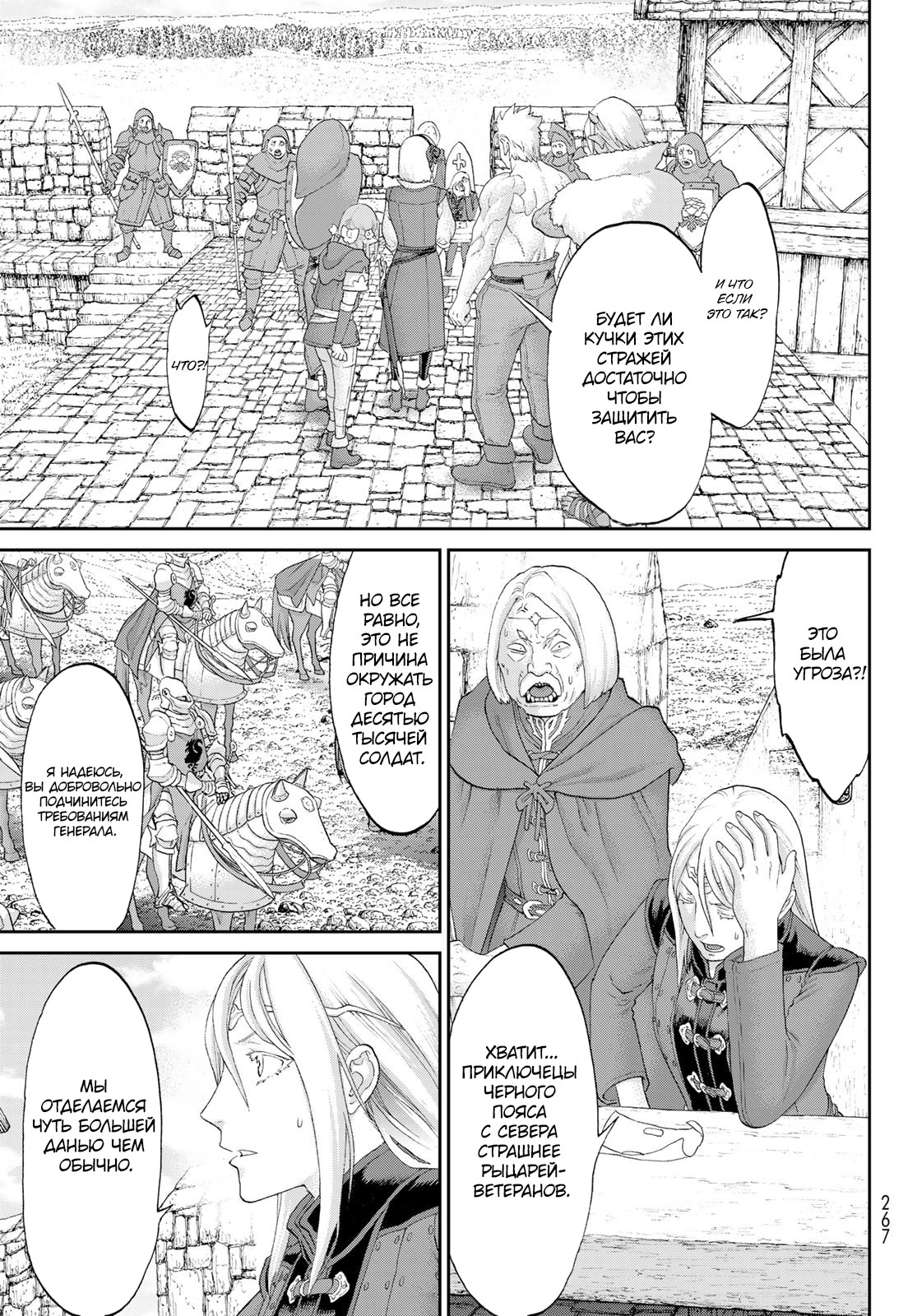 Read Райд-он Кинг манга читать онлайн Manga Online