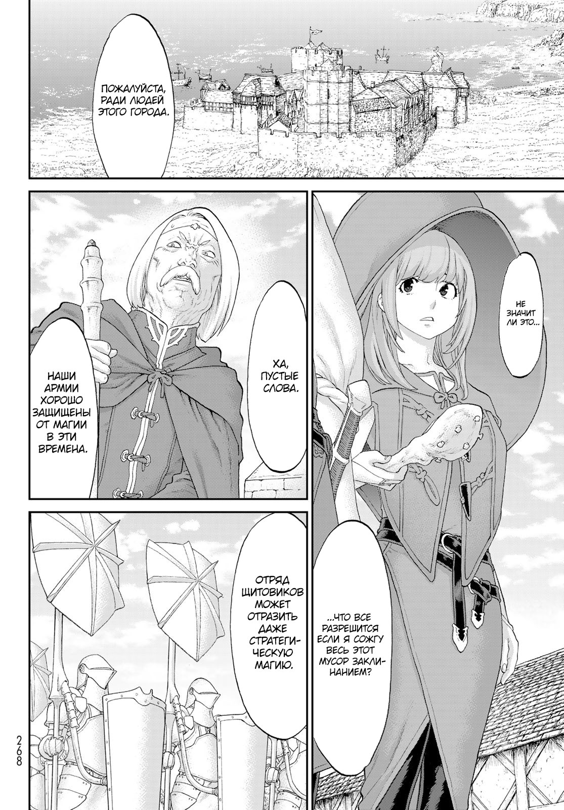 Read Райд-он Кинг манга читать онлайн Manga Online