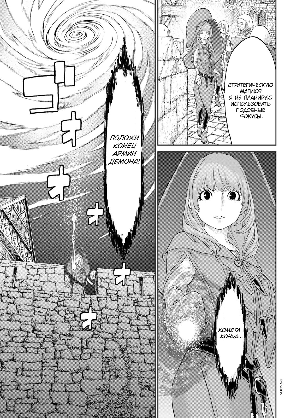 Read Райд-он Кинг манга читать онлайн Manga Online