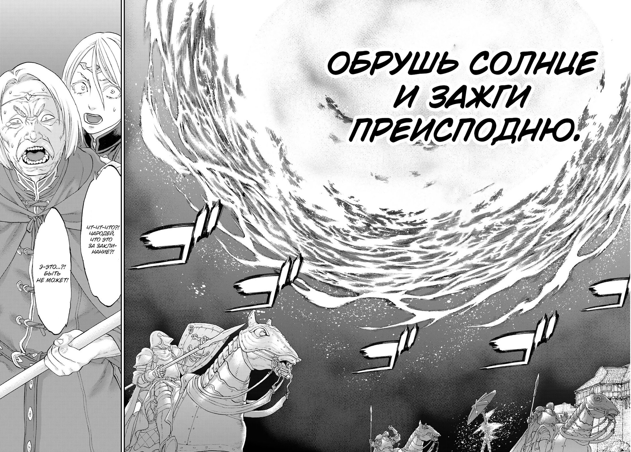 Read Райд-он Кинг манга читать онлайн Manga Online