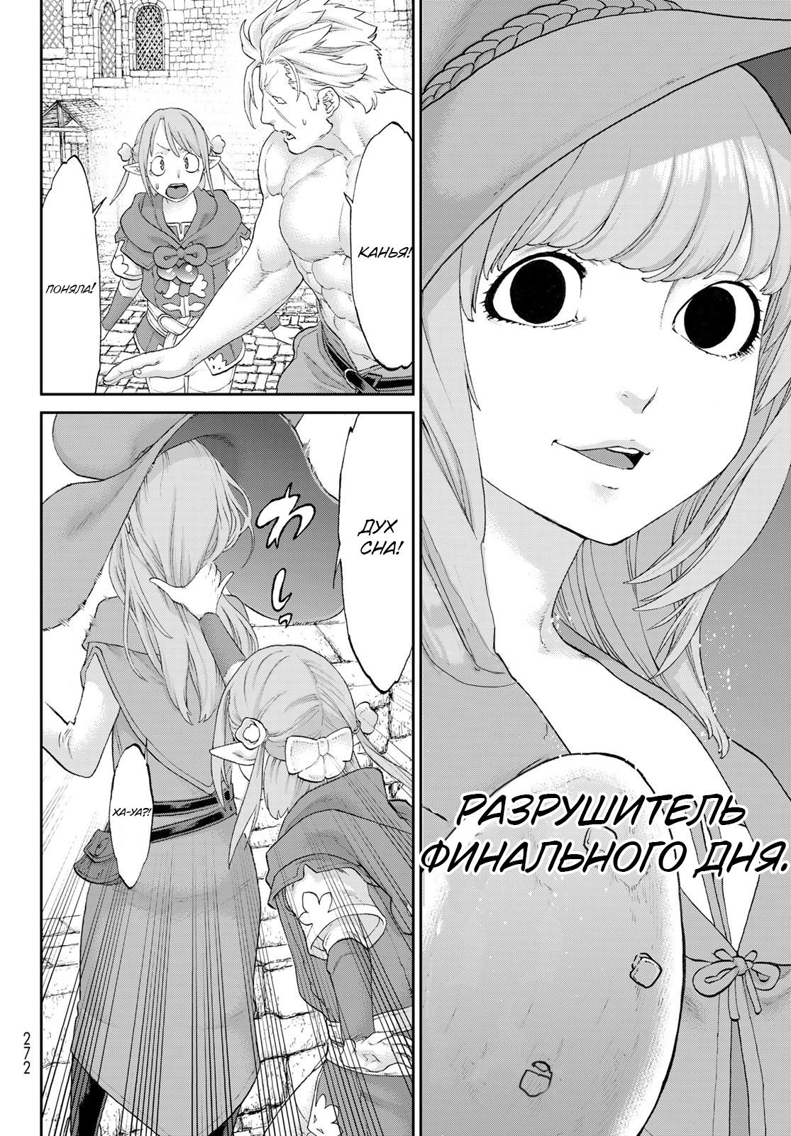 Read Райд-он Кинг манга читать онлайн Manga Online