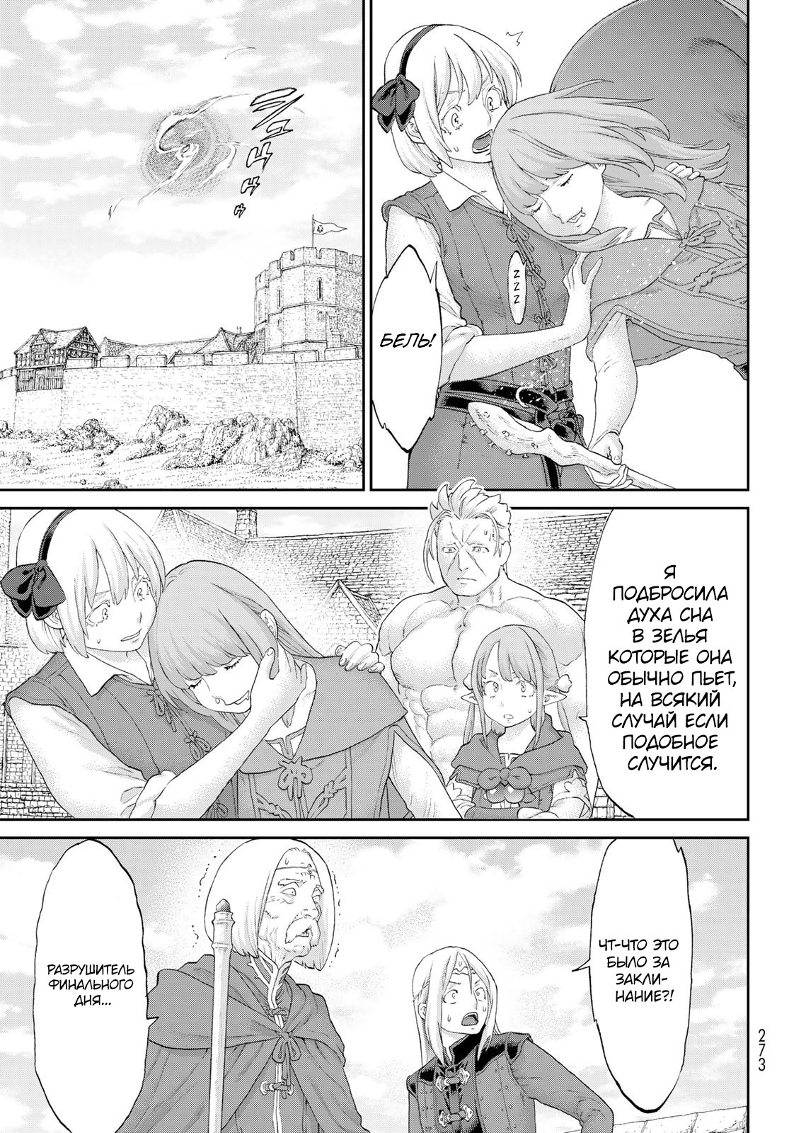 Read Райд-он Кинг манга читать онлайн Manga Online