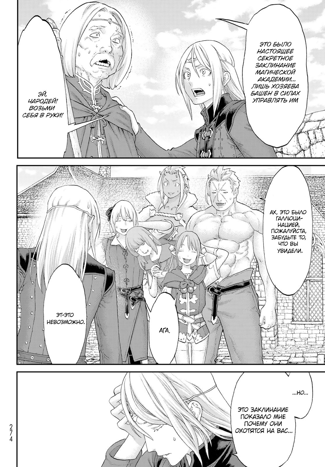 Read Райд-он Кинг манга читать онлайн Manga Online