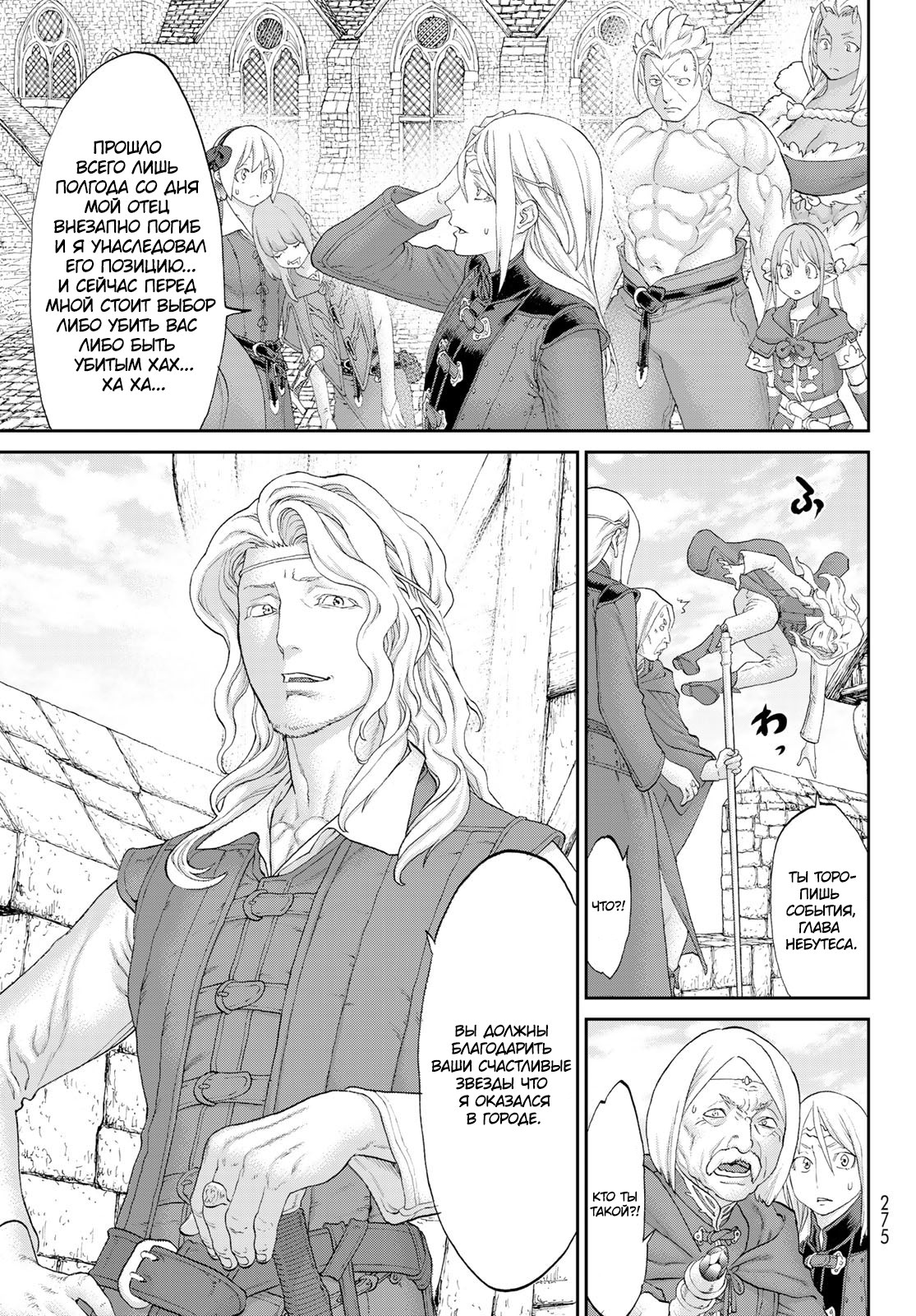 Read Райд-он Кинг манга читать онлайн Manga Online