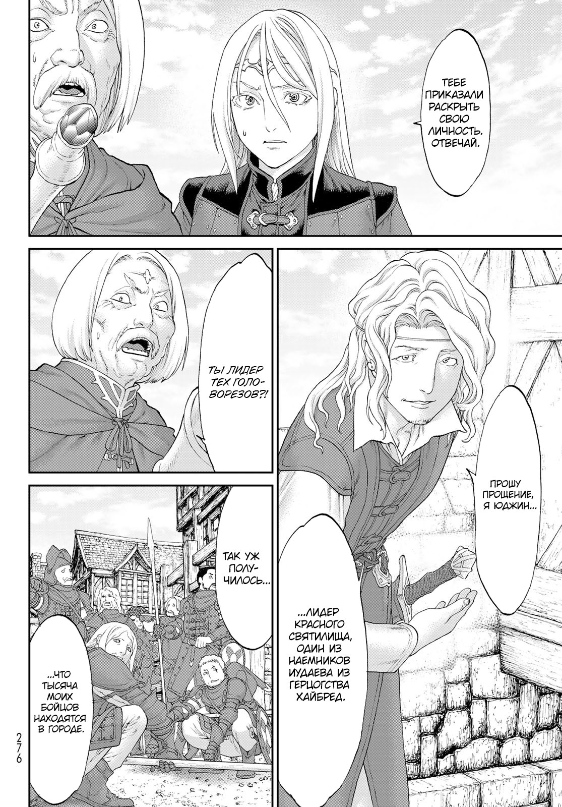 Read Райд-он Кинг манга читать онлайн Manga Online