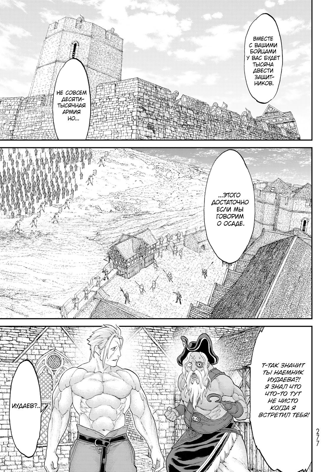 Read Райд-он Кинг манга читать онлайн Manga Online