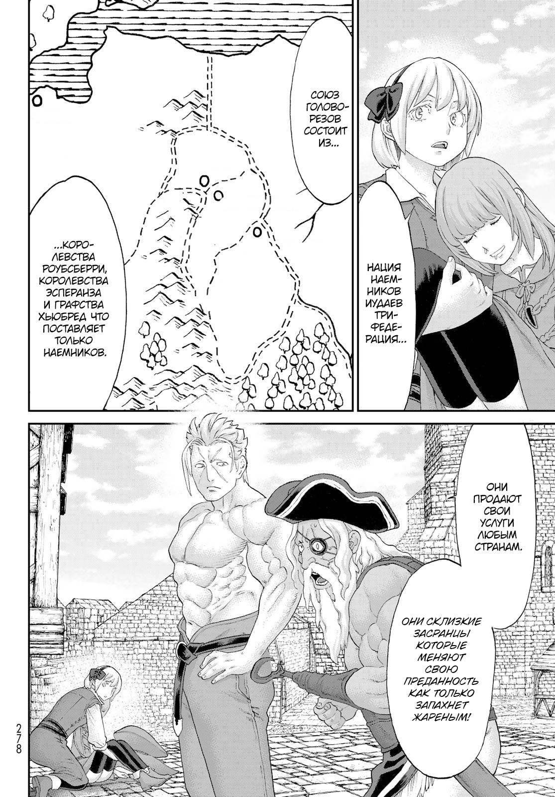 Read Райд-он Кинг манга читать онлайн Manga Online