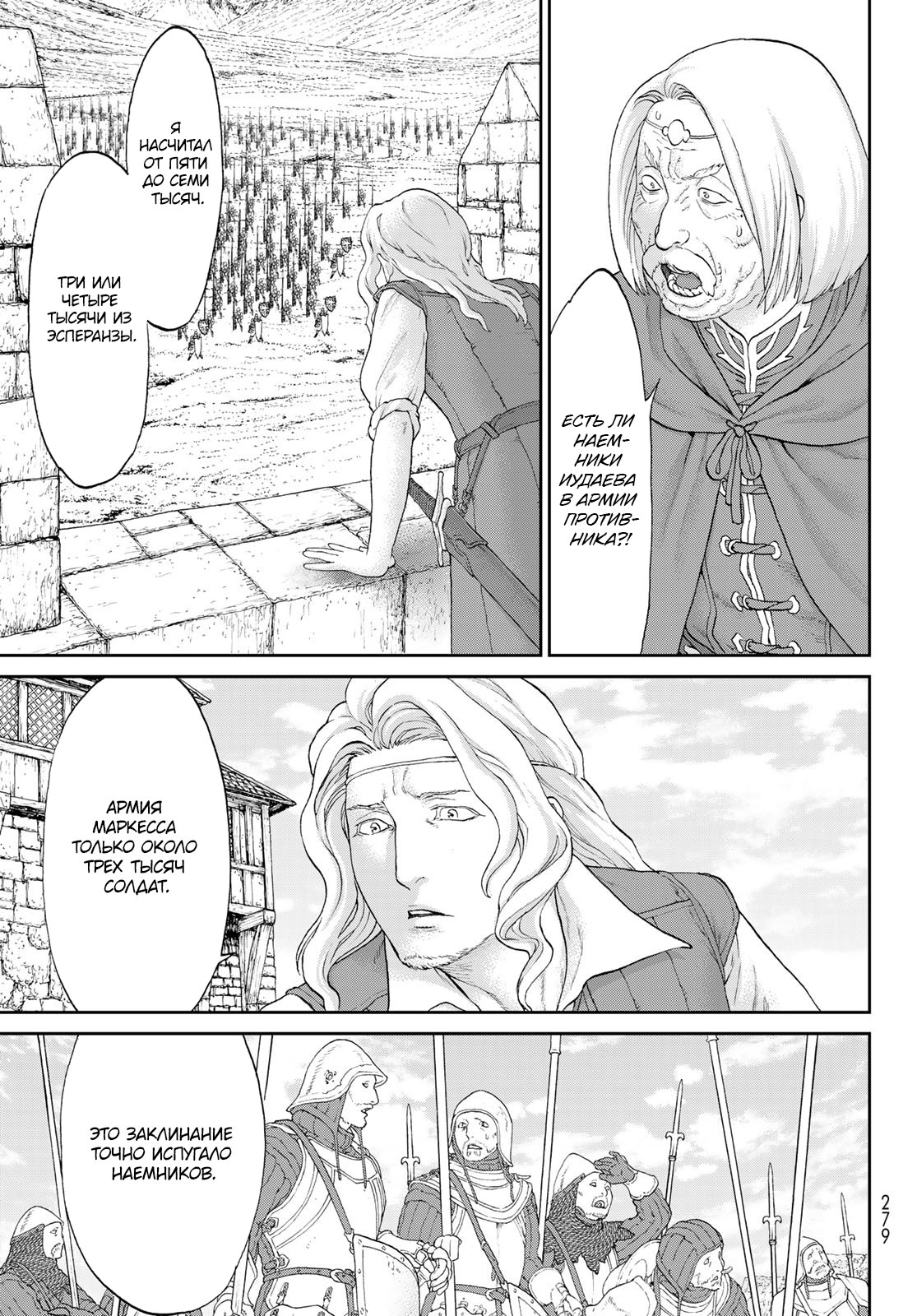 Read Райд-он Кинг манга читать онлайн Manga Online