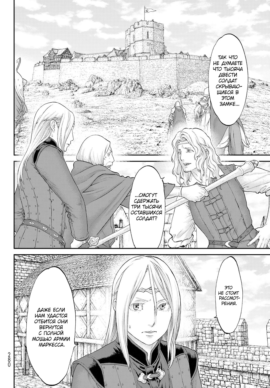 Read Райд-он Кинг манга читать онлайн Manga Online