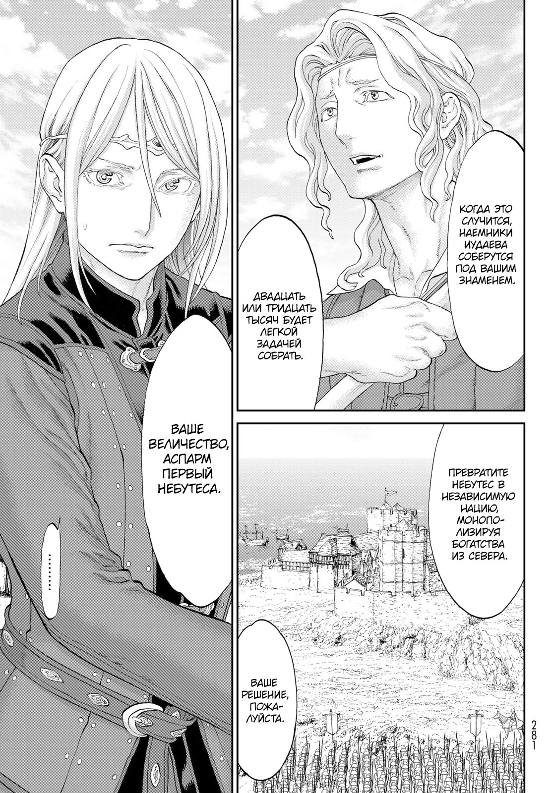 Read Райд-он Кинг манга читать онлайн Manga Online