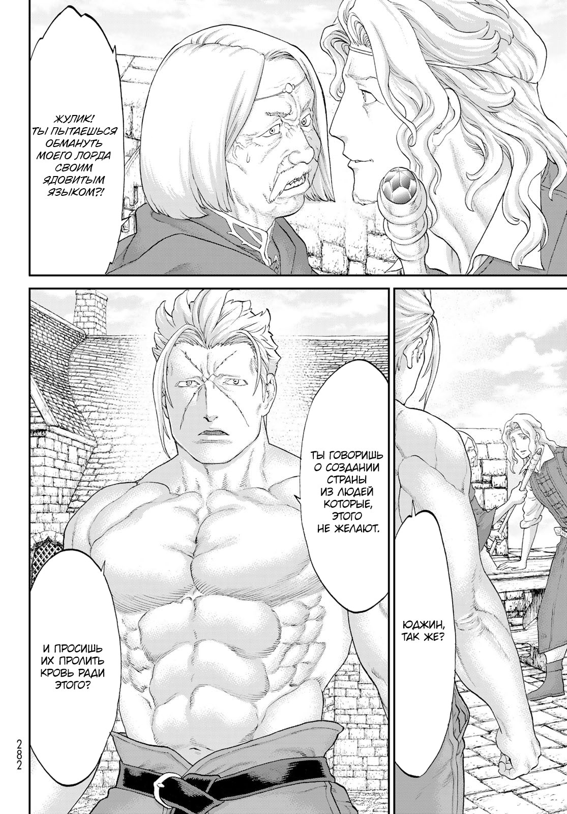 Read Райд-он Кинг манга читать онлайн Manga Online
