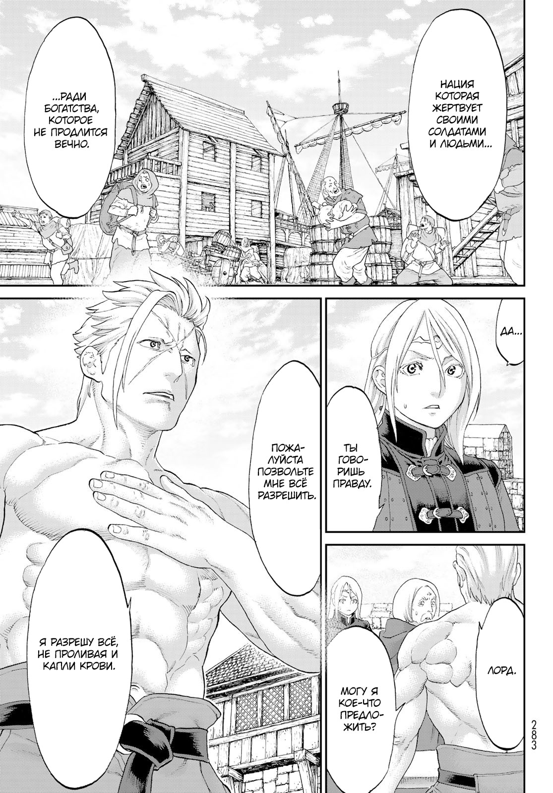 Read Райд-он Кинг манга читать онлайн Manga Online
