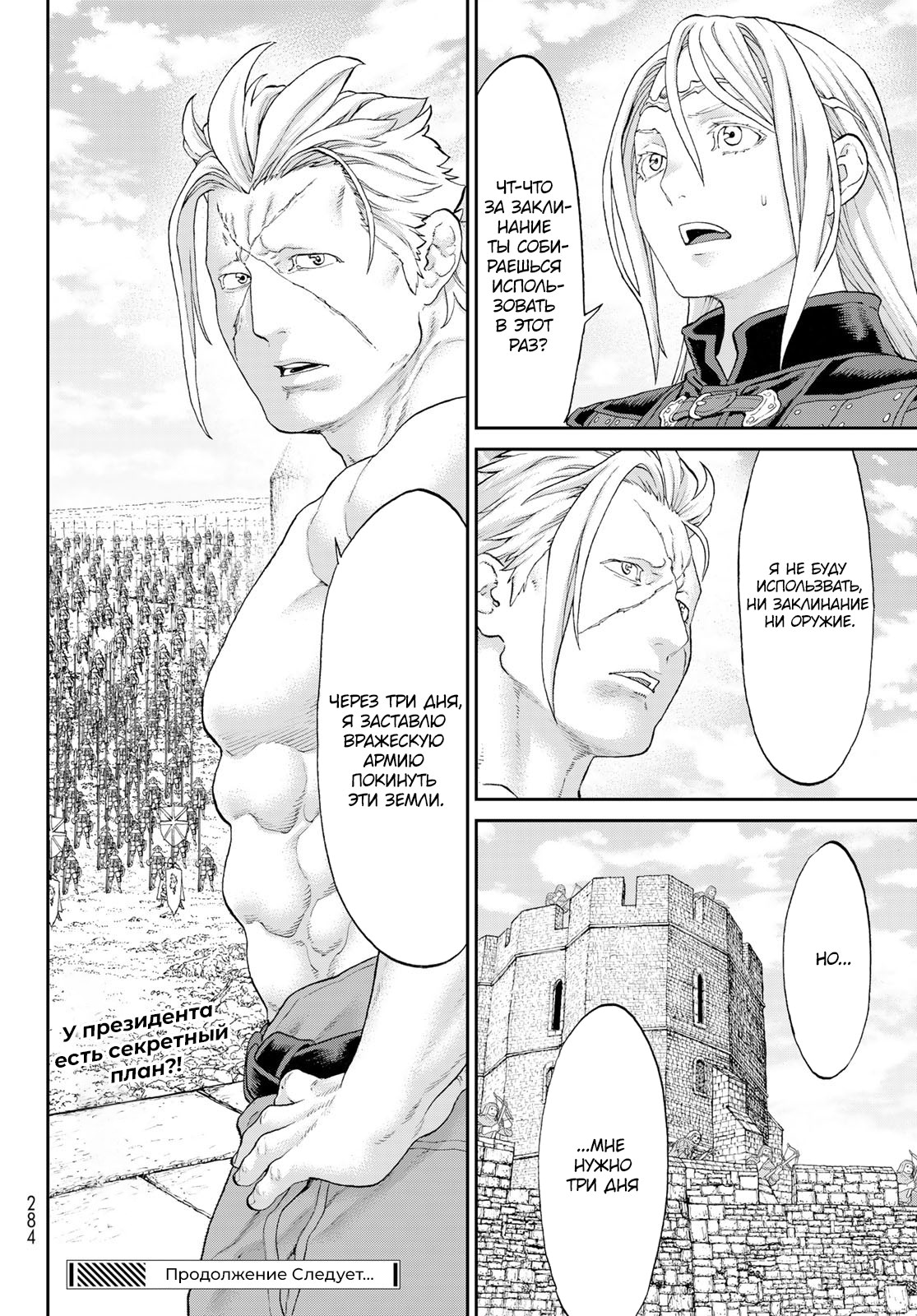 Read Райд-он Кинг манга читать онлайн Manga Online