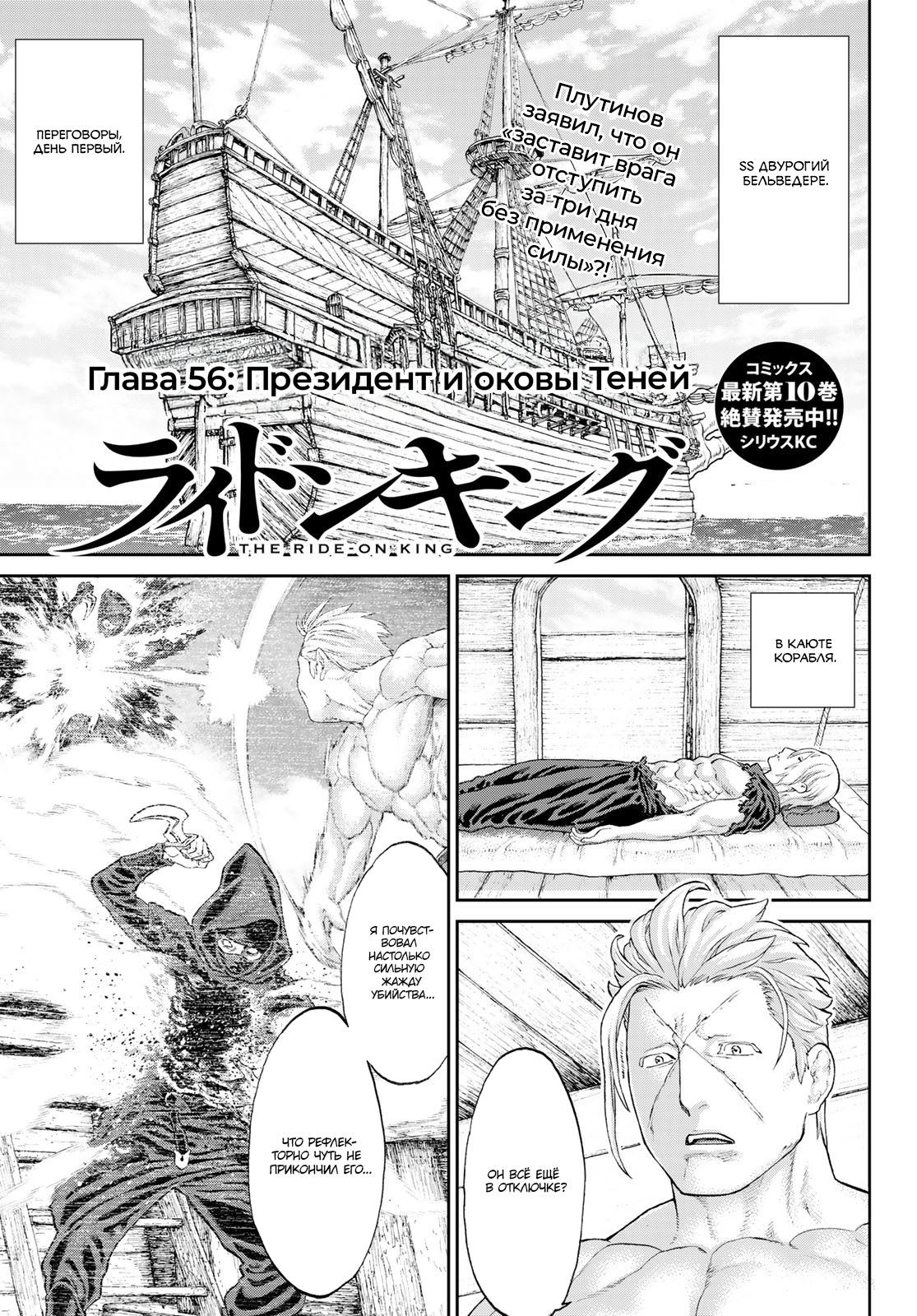 Read Райд-он Кинг манга читать онлайн Manga Online