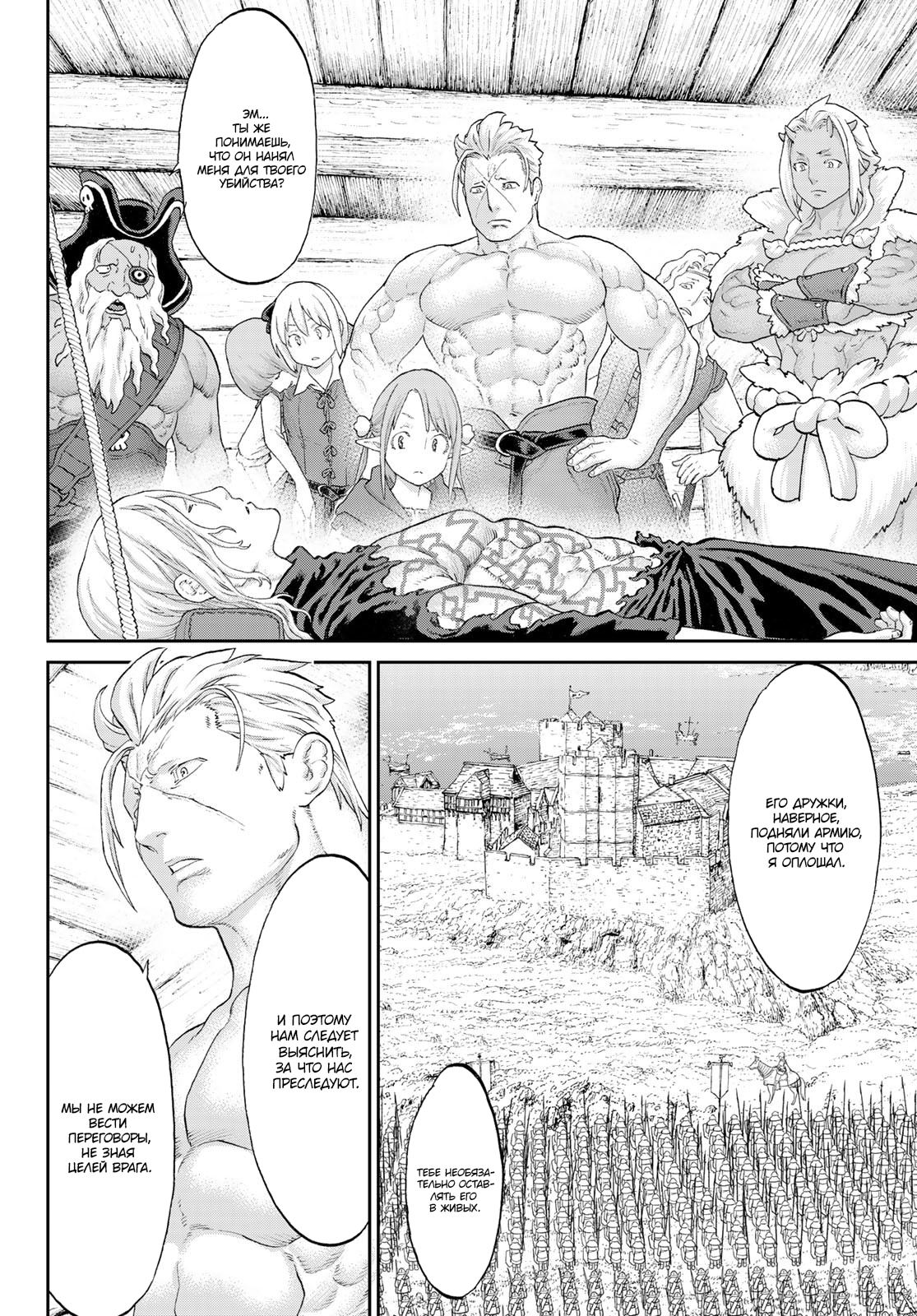 Read Райд-он Кинг манга читать онлайн Manga Online