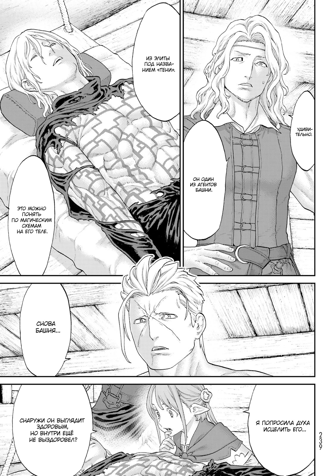 Read Райд-он Кинг манга читать онлайн Manga Online