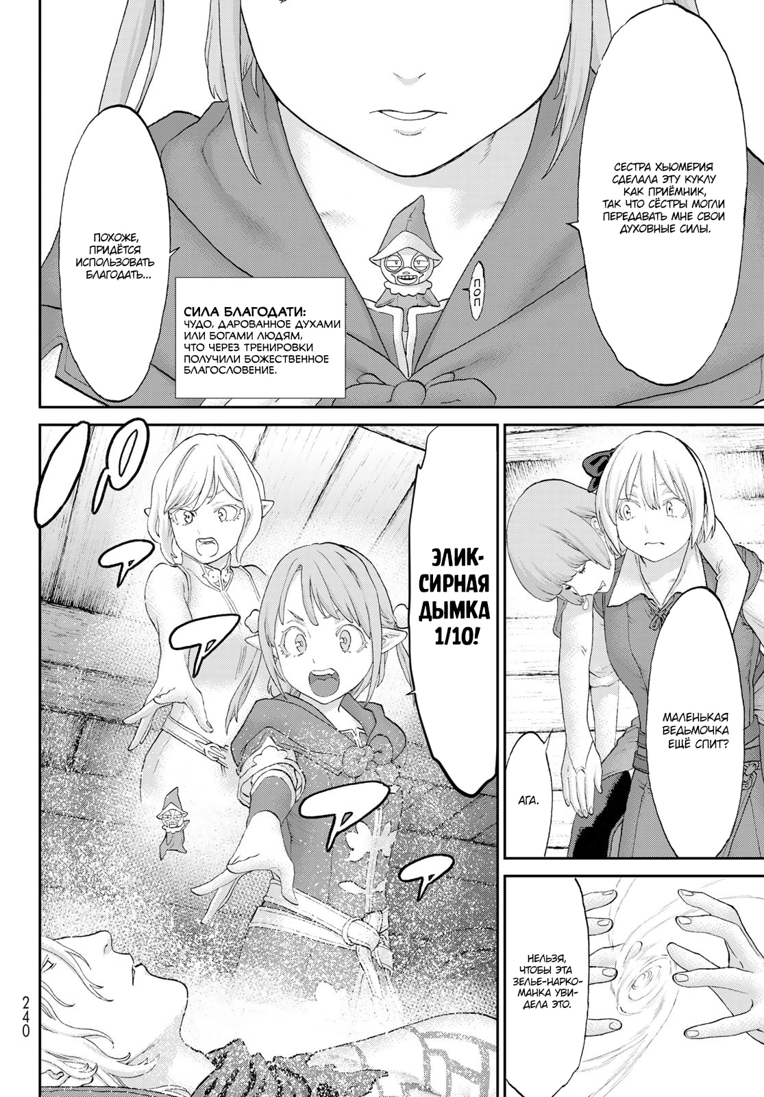 Read Райд-он Кинг манга читать онлайн Manga Online