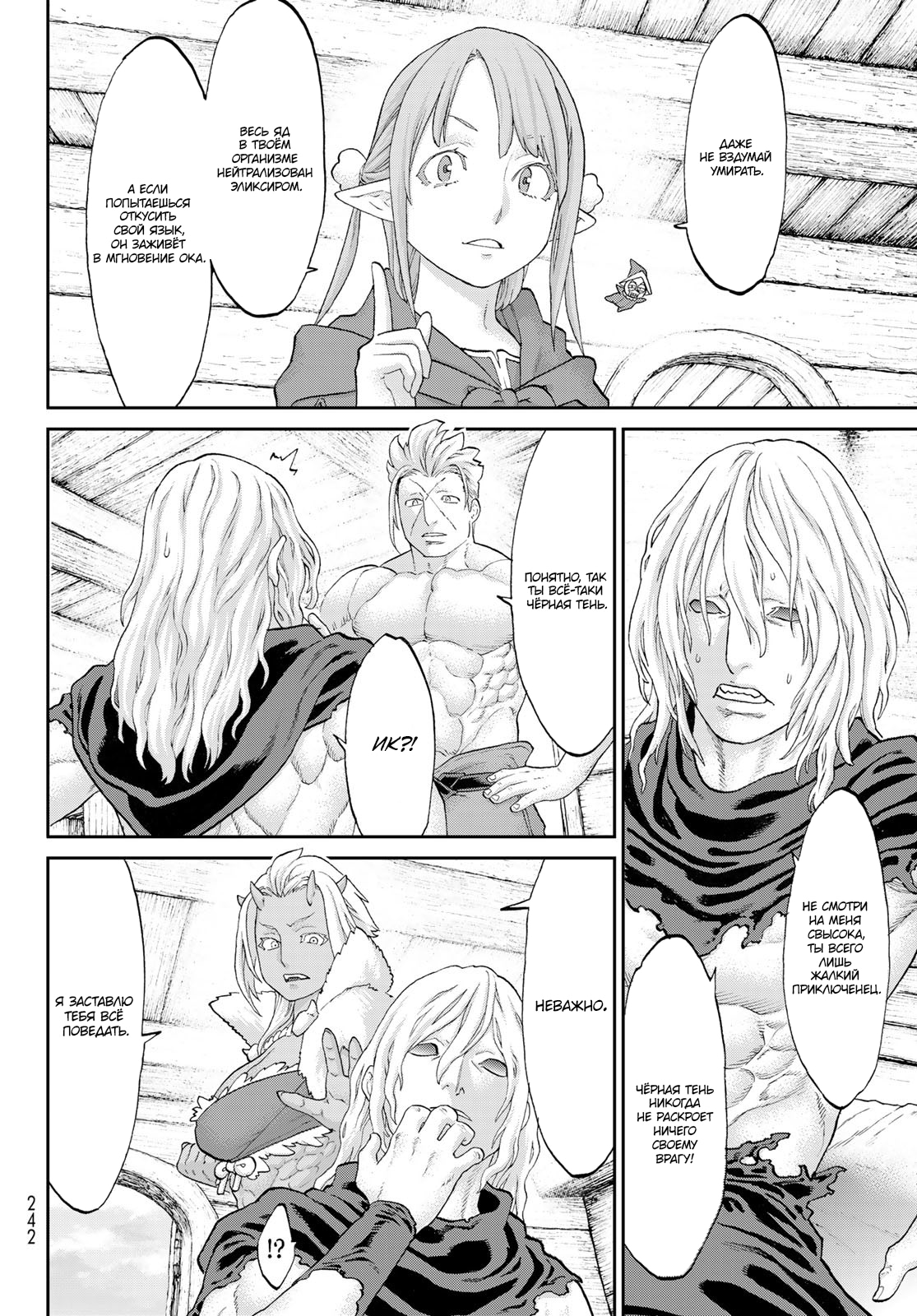 Read Райд-он Кинг манга читать онлайн Manga Online