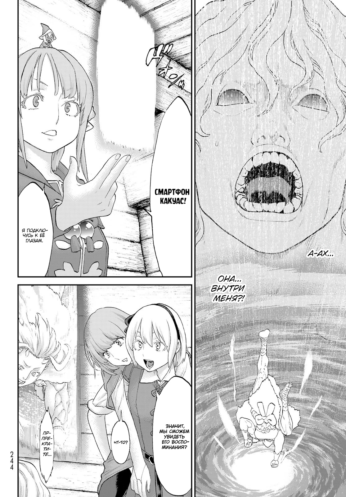Read Райд-он Кинг манга читать онлайн Manga Online