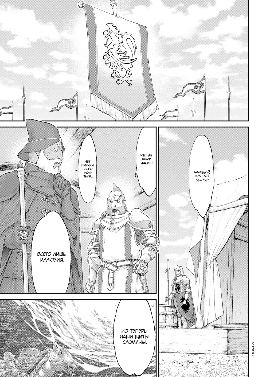 Read Райд-он Кинг манга читать онлайн Manga Online